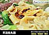 羊汤鱼丸面的做法