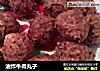 油炸牛肉丸子的做法
