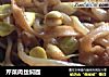 芹菜肉丝焖面的做法