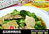 五花肉炒西兰花的做法