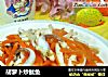 胡萝卜炒鱿鱼的做法