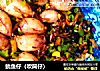 鱿鱼仔（吹筒仔）的做法