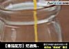 【番茄配方】奶油焦糖酱—— 甜蜜伴侣，别样风味的做法