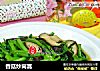香菇炒茼蒿的做法