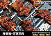 烤爸爸--牙签羊肉的做法