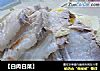 【白肉白菜】的做法
