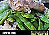 棒骨炖豆角的做法
