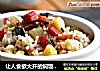 让人食欲大开的焖饭——培根三丁焖饭的做法