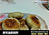 原味油酥烧饼的做法