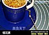 桂花茶的做法