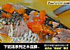 下奶汤系列之木瓜鲫鱼汤的做法