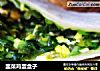 韭菜鸡蛋盒子的做法