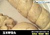 玉米糁馒头的做法