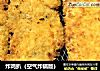 炸鸡扒（空气炸锅版）的做法