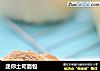 迷你土司面包的做法