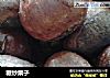 糖炒栗子的做法