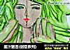 酱汁猪舌(创意系列)的做法