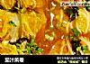 茄汁菜卷的做法