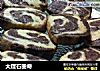 大理石曲奇的做法