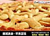 挪威美食--苹果蛋糕的做法