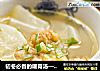 初冬必备的暖胃汤——酥肉萝卜汤的做法