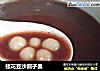 桂花豆沙圆子羹的做法