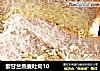 紫甘兰燕麦吐司10的做法