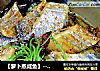 【萝卜蒸咸鱼】--那一种味道很怀旧的做法