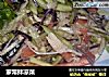 家常拌凉菜的做法