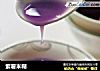 紫薯米糊的做法