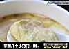 掌握几个小窍门，嫩滑水蛋轻松做——蒸蛋羹的做法