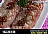 桂花糯米藕的做法