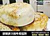 鲜嫩多汁的牛肉馅饼的做法