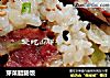 芽菜腊肠饭的做法