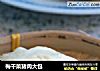 梅干菜猪肉大包的做法