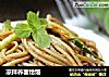 凉拌荞面饸饹的做法