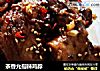 茶香允指辣鸡脖的做法