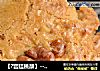 【?宫廷桃酥】--- 香酥到无法形容的滋味的做法