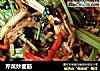 芹菜炒面筋的做法