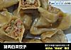 猪肉白菜饺子的做法