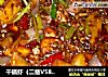 干锅虾（二爺V587）的做法