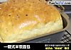 一键式米饭面包的做法