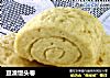 豆渣馒头卷的做法