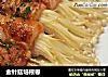 金针菇培根卷的做法