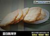 蛋白脆薄饼的做法