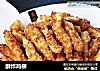酥炸鸡柳的做法