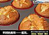 平时的美味——戚风蛋糕的做法