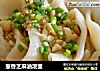葱香芝麻油泼面的做法