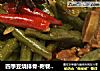 四季豆烧排骨-附餐余的卤面做法的做法