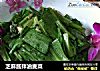 芝麻酱拌油麦菜的做法
